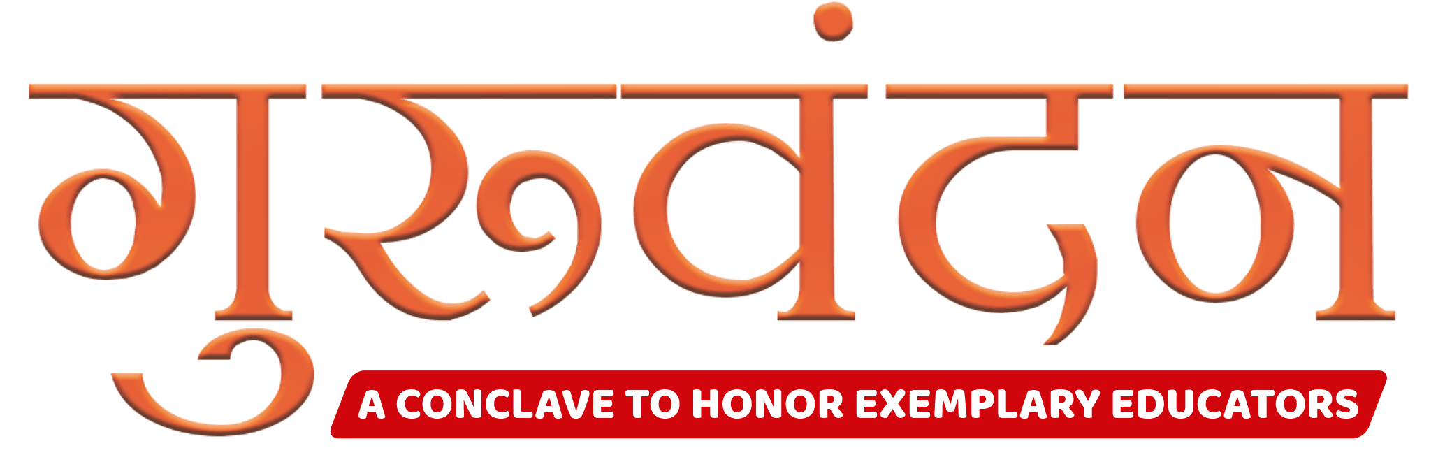 Guruvandan Logo